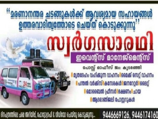 Swarga Saradhi Koodaranji